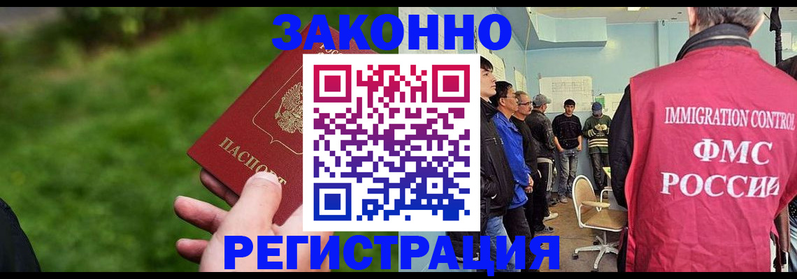 временная регистрация в квартире в Змеиногорске