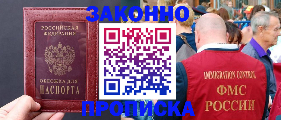 регистрация для школы в Змеиногорске