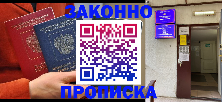 временная регистрация госуслуги в Змеиногорске